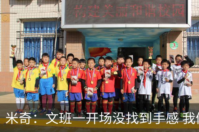 米奇：文班一开场没找到手感 我们要想办法让他进攻更顺利